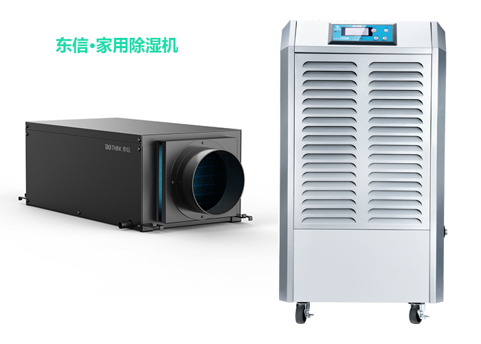 1616380845138202.jpg 東信家用除濕機.jpg